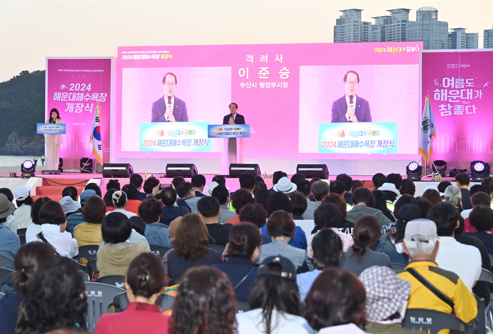 해운대해수욕장 개장식 13