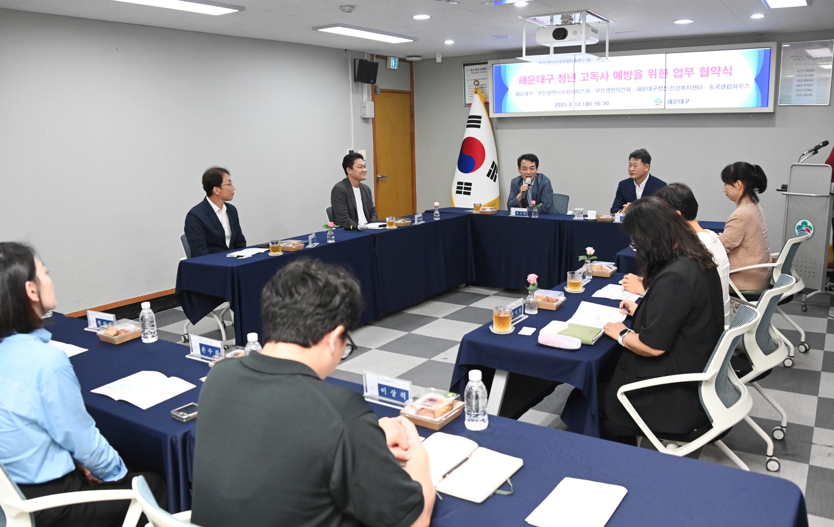 해운대구 청년고독사 예방을 위한 업무 협약식 2