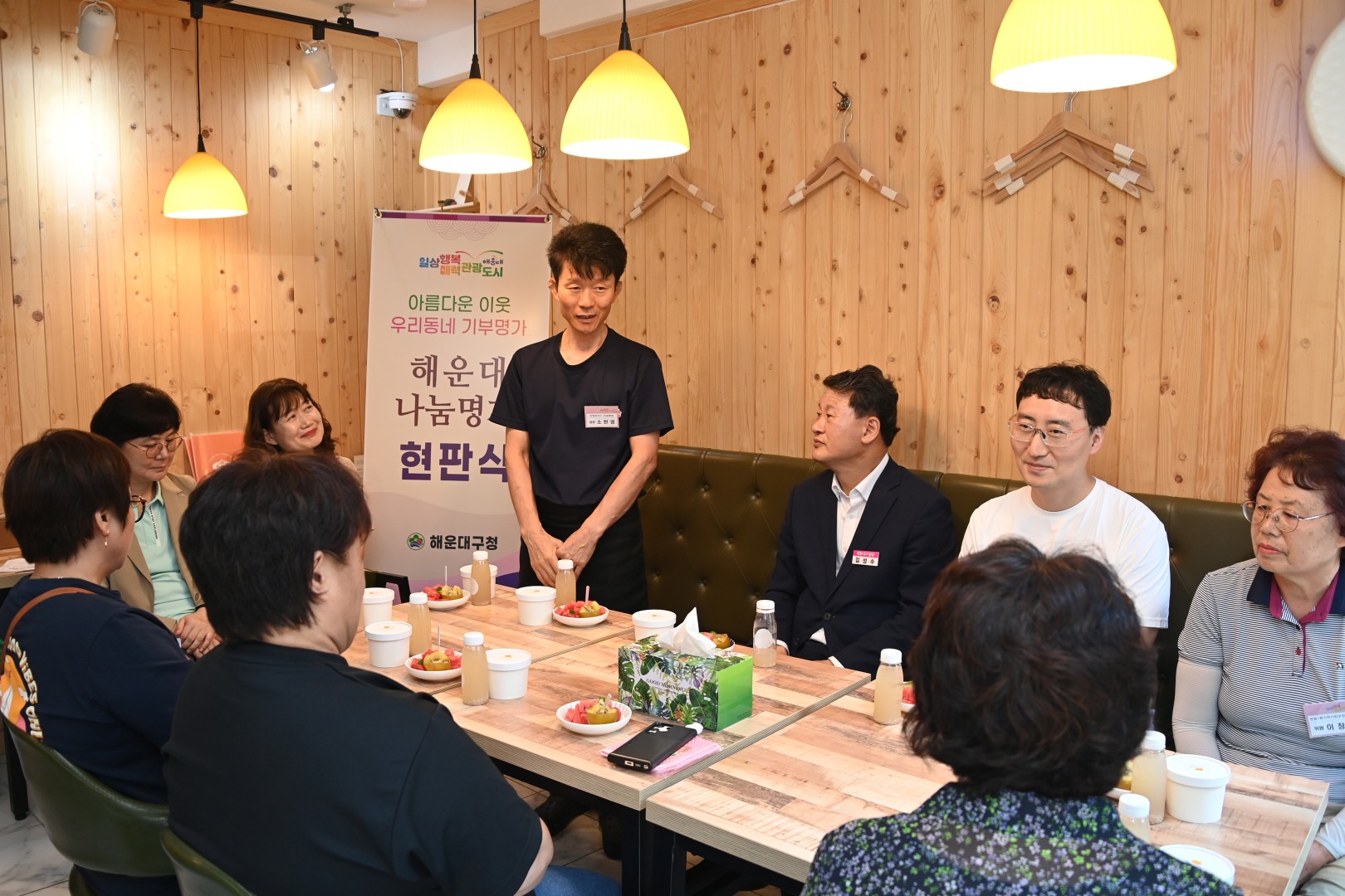 해운대나눔명가 현판식 5