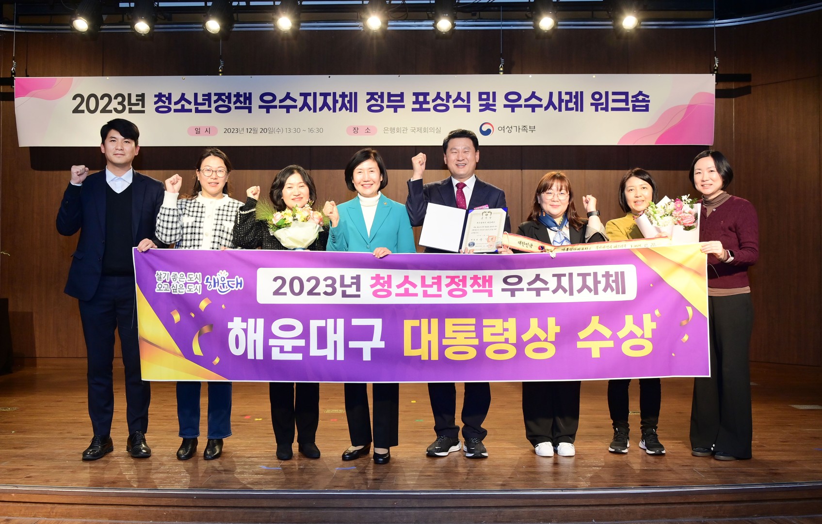2023년 청소년정책 우수지자체 정부포상 1