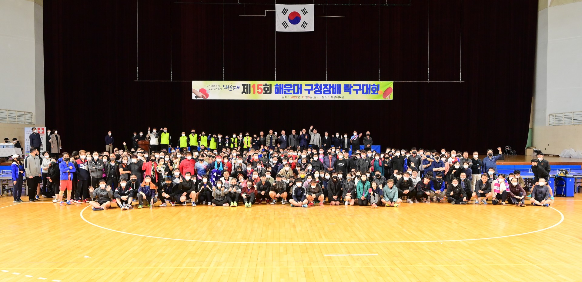 구청장배 탁구대회 1