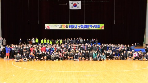 구청장배 탁구대회