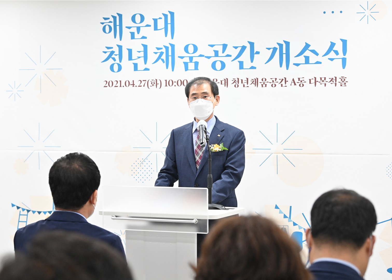 해운대 청년 채움 공간 개소 4