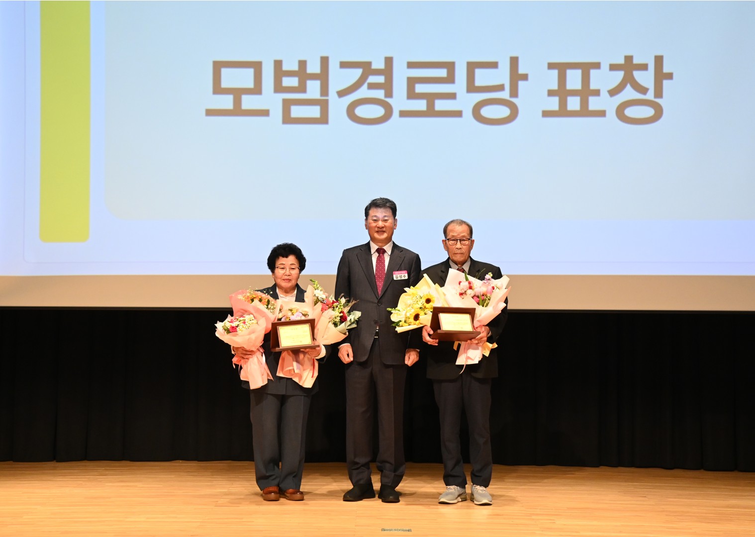 우수경로당시상식 및 경로당 회장단 회의 6