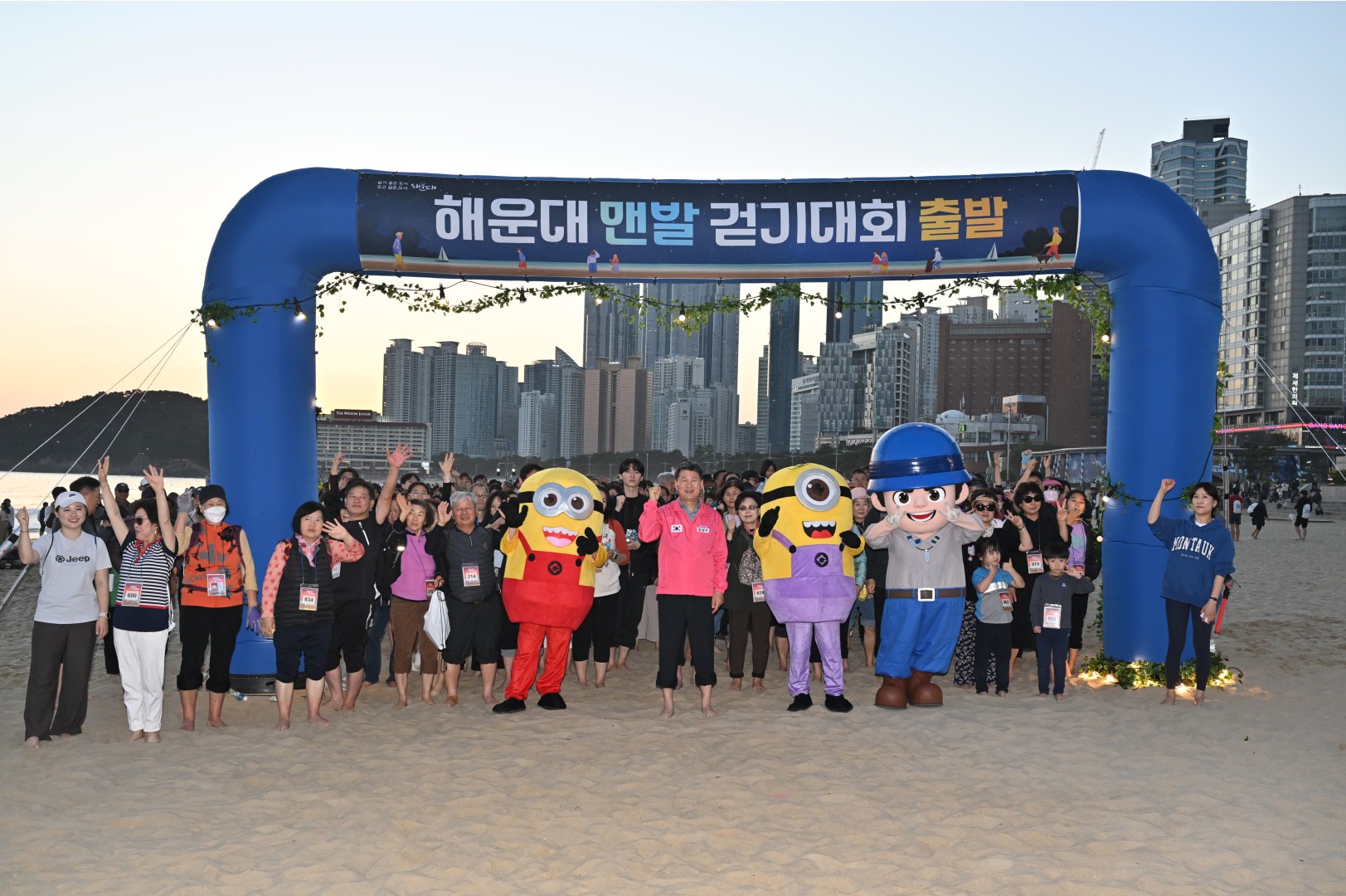 제2회 해운대 맨발걷기 대회 1