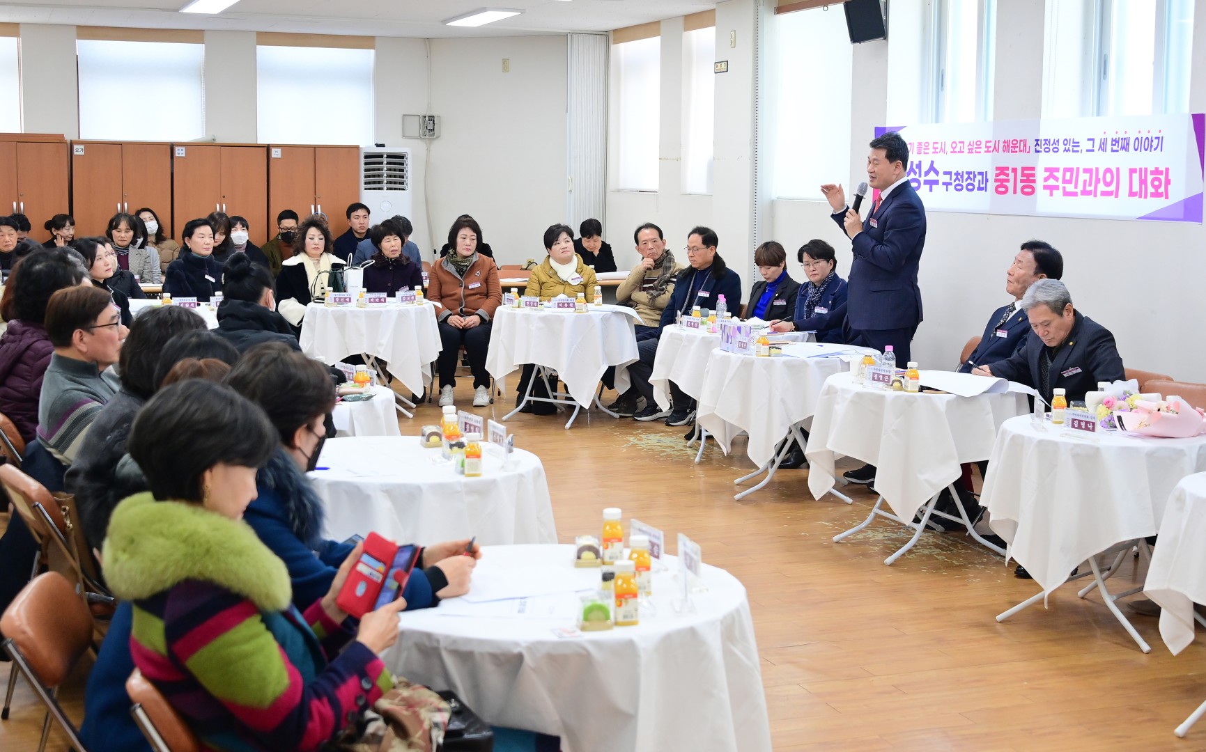동 주민과의 대화(중1동) 25