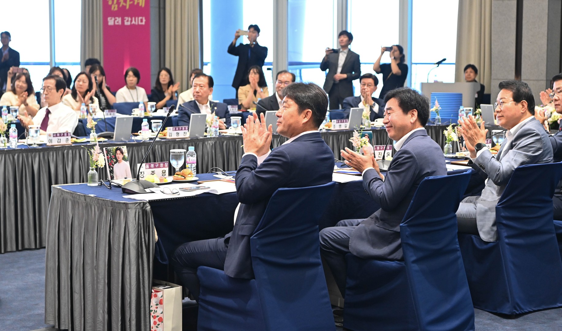 구청장.군수협의회 회의 3