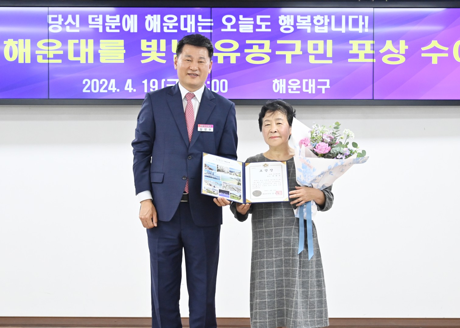 선행구민 및 모범단체원 포상수여식 19