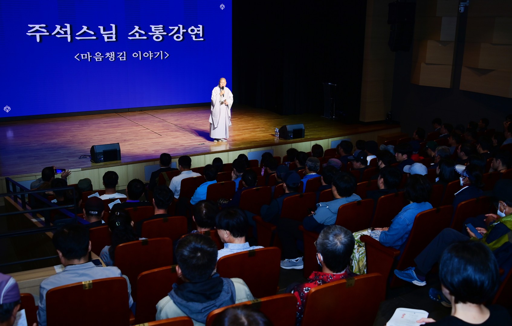 공무직 및 기간제근로자 직무스트레스 예방교육 9