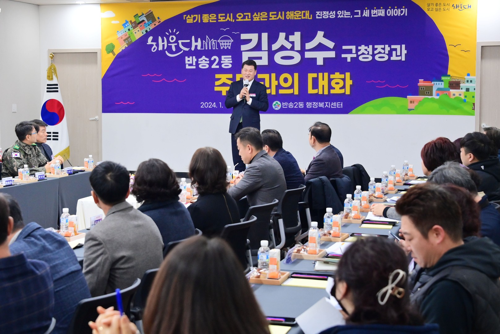 동 주민과의 대화(반송2동) 13