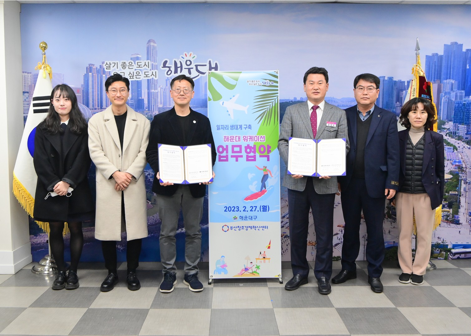워케이션 및 일자리생태계구축 업무협약 5