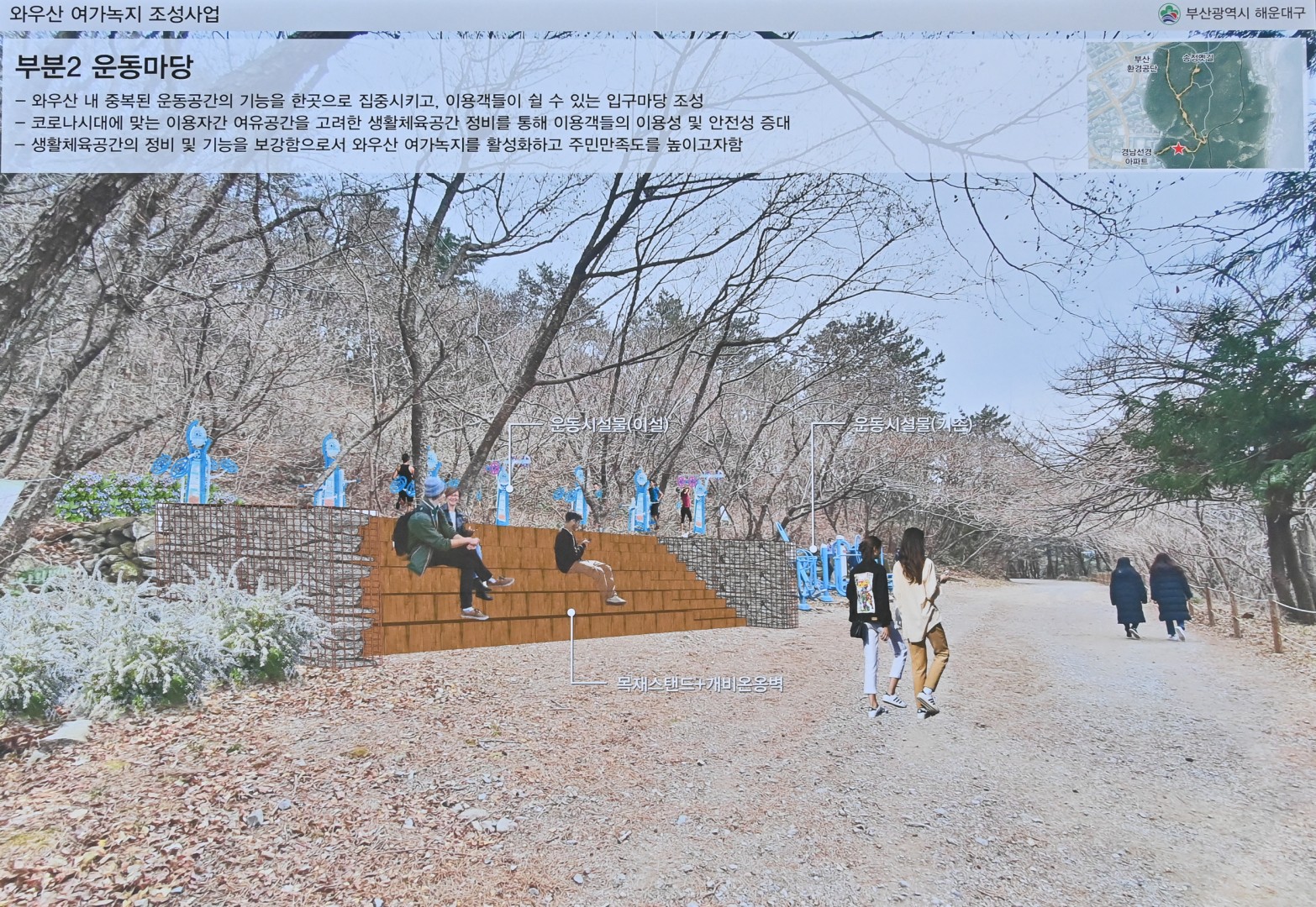 여가녹지설계용역 최종보고회 10