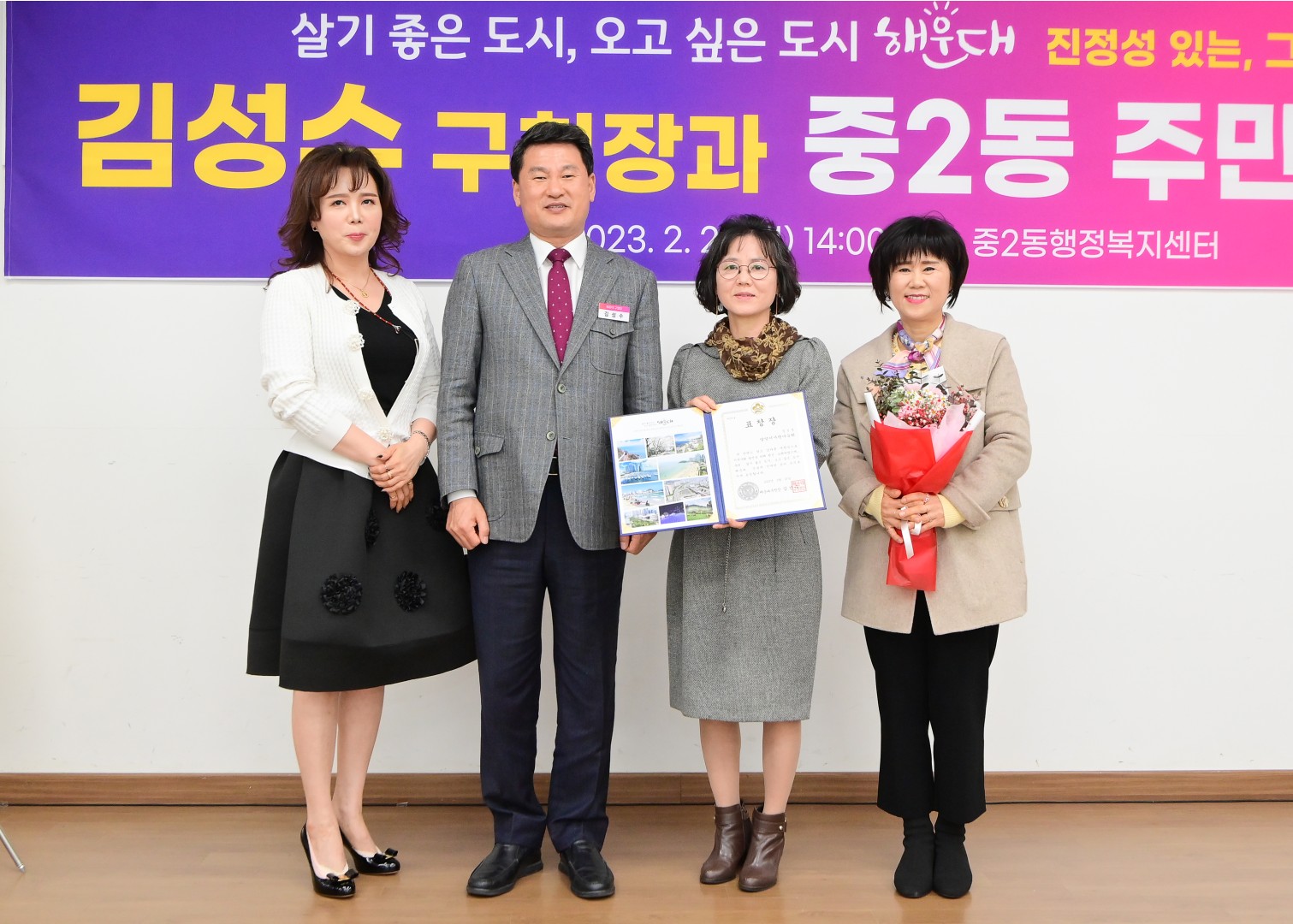 주민과의 대화 - 중2동 3