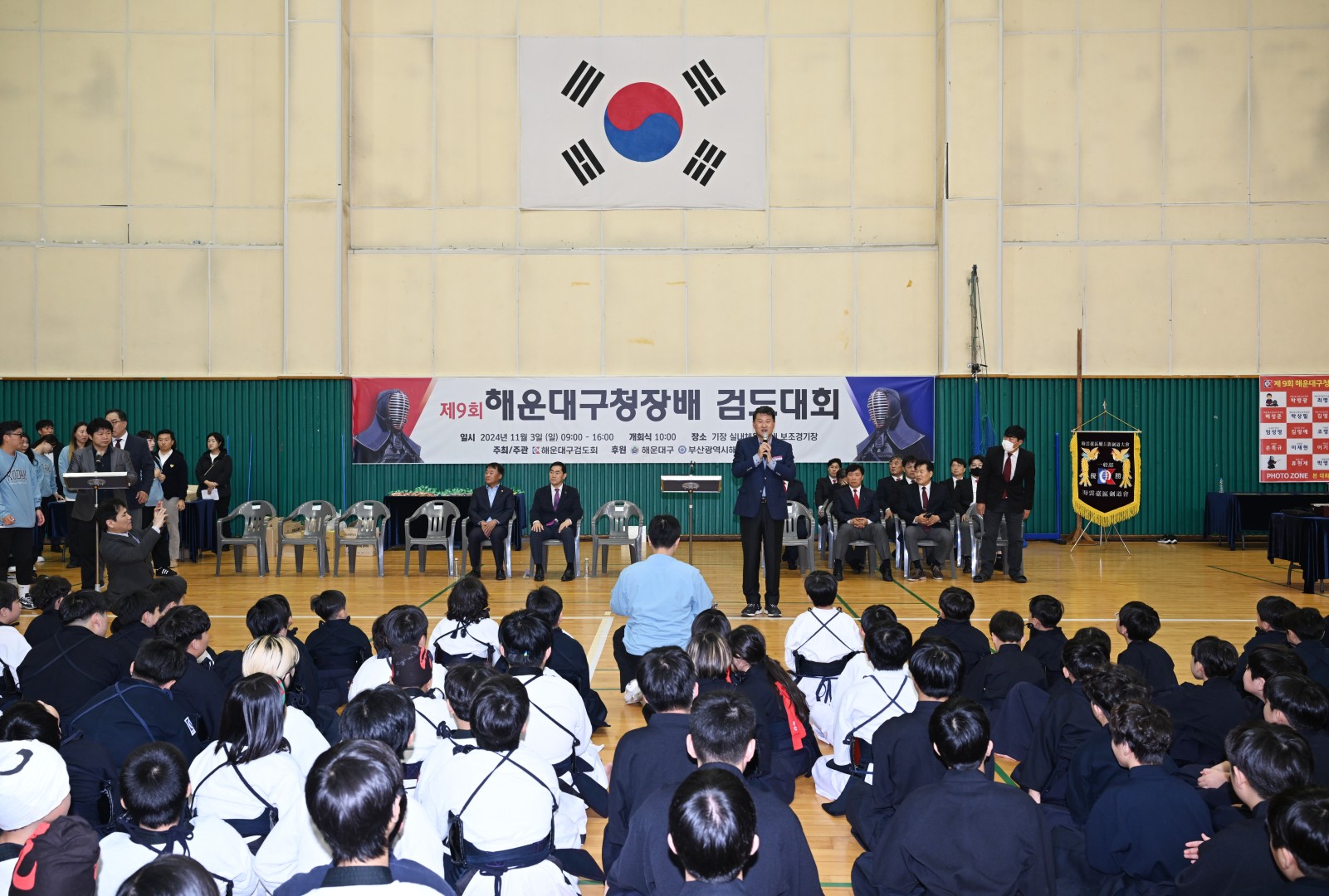 제9회 해운대구청장배 검도대회 2