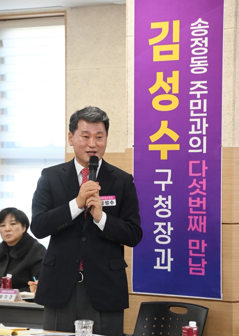 동 주민과의 대화(송정동) 19