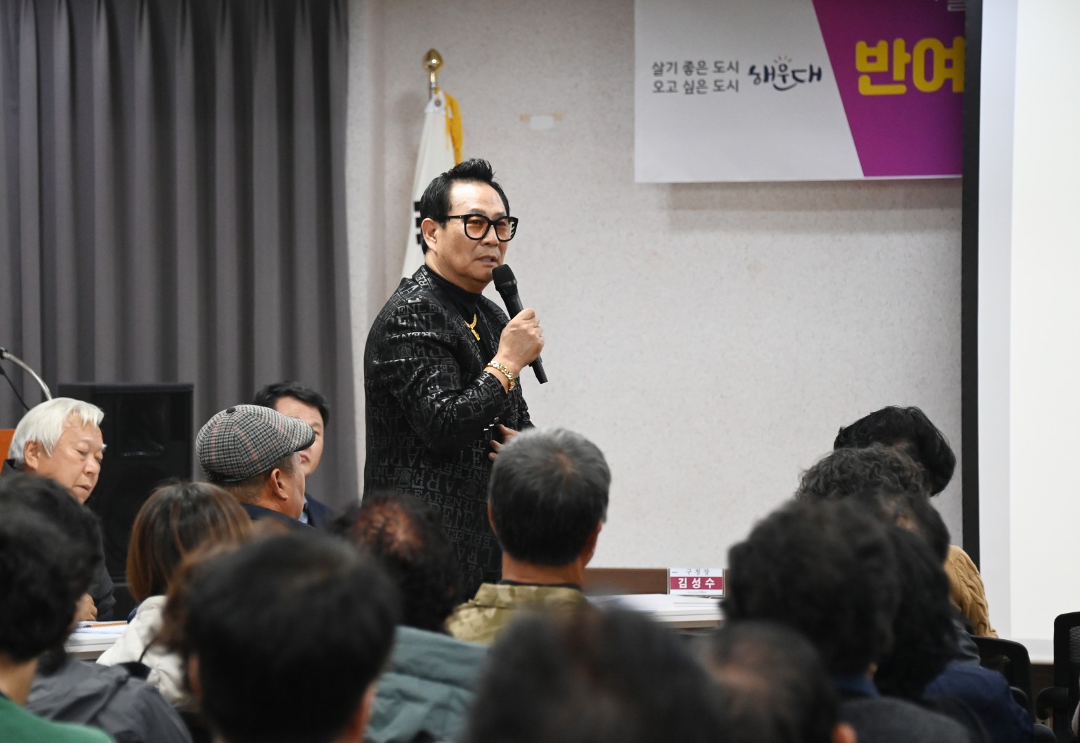 반여·반송 발전마스터플랜수립용역 주민설명회 11