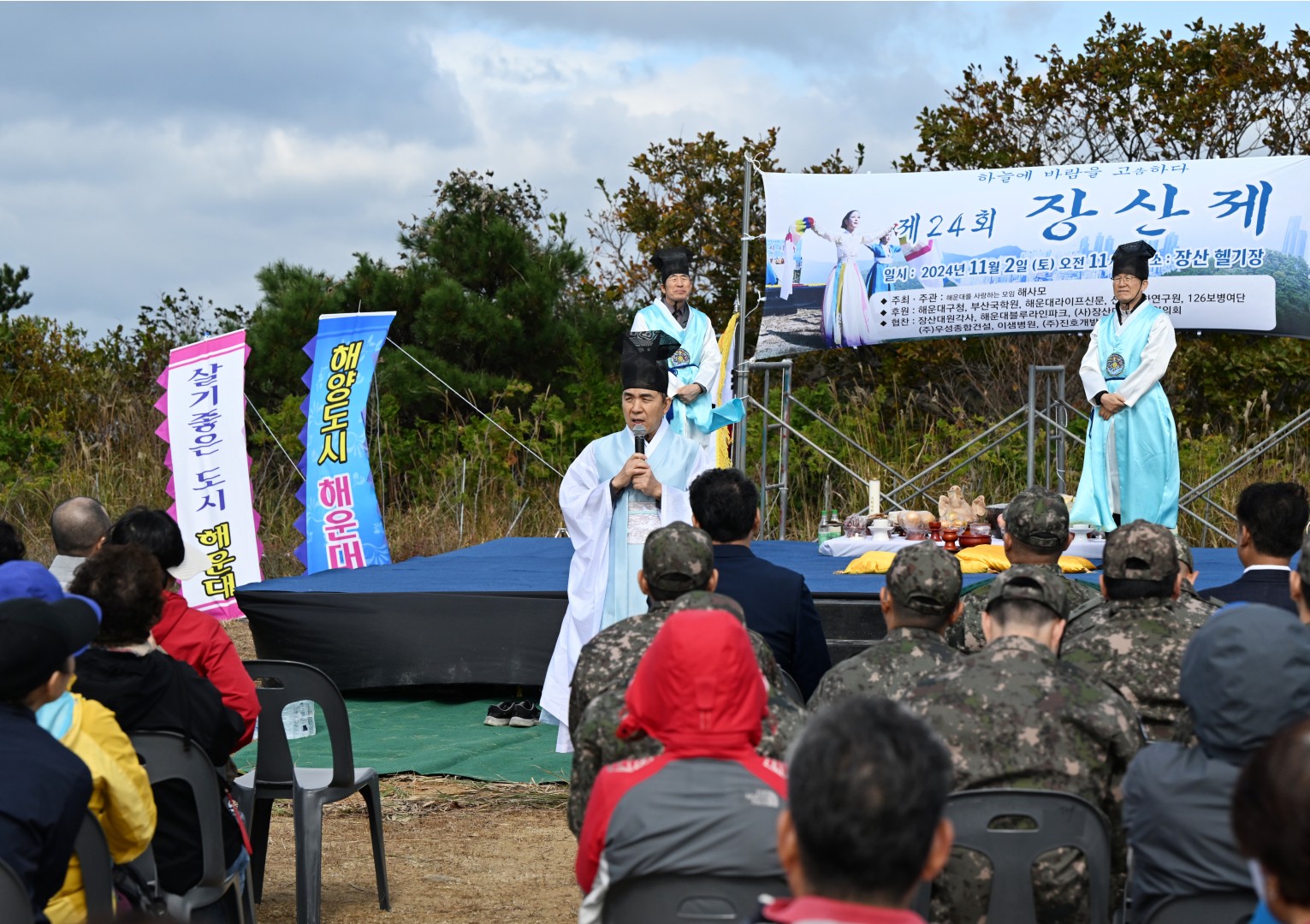 제24회 장산제 14