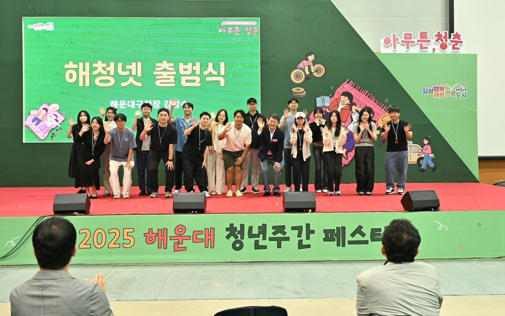 청년의 날 기념식 6