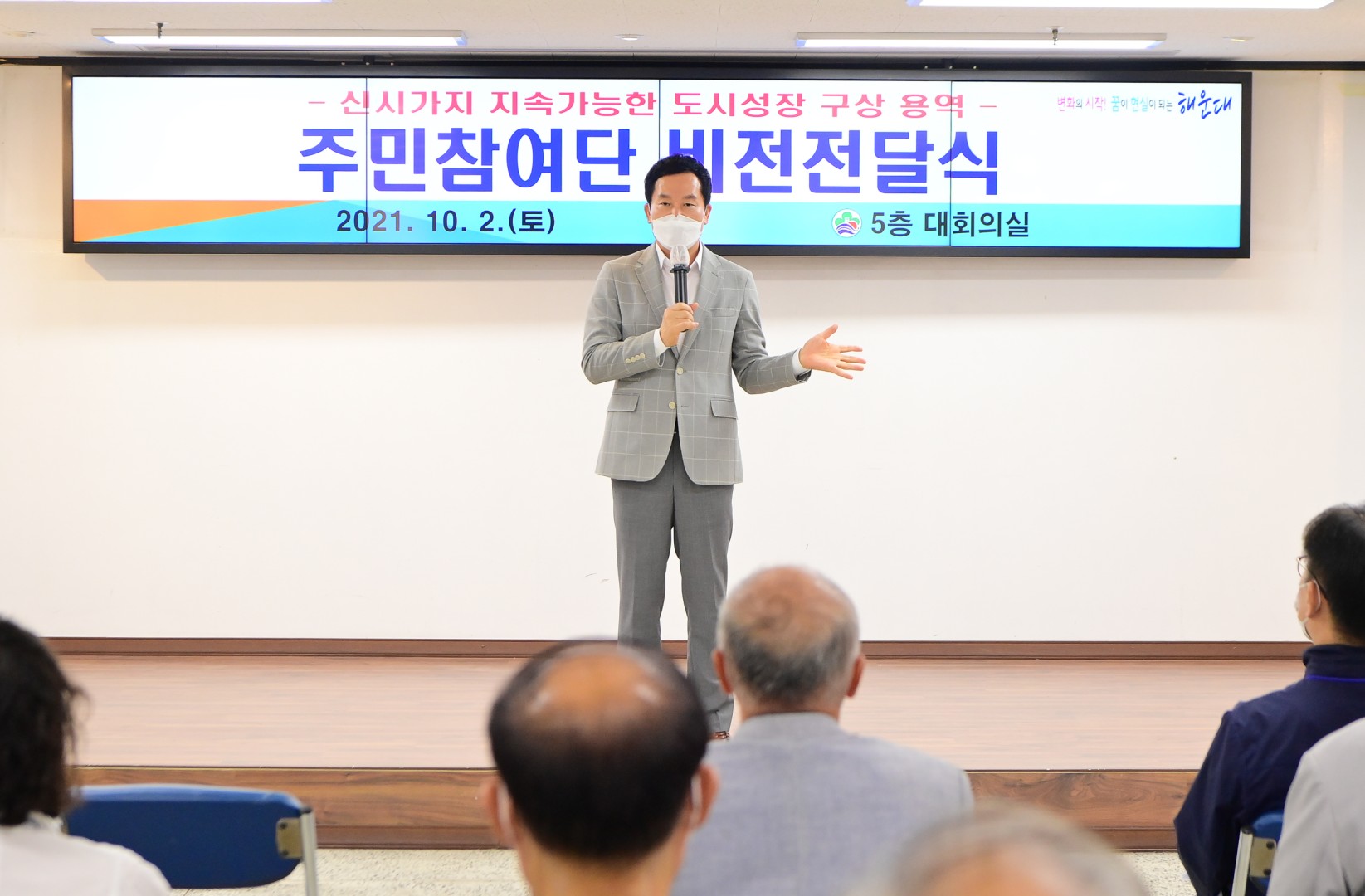 주민참여단 비젼 전달식 7