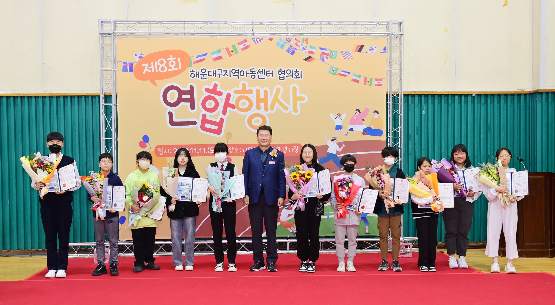 지역아동센터 연합 행사 5
