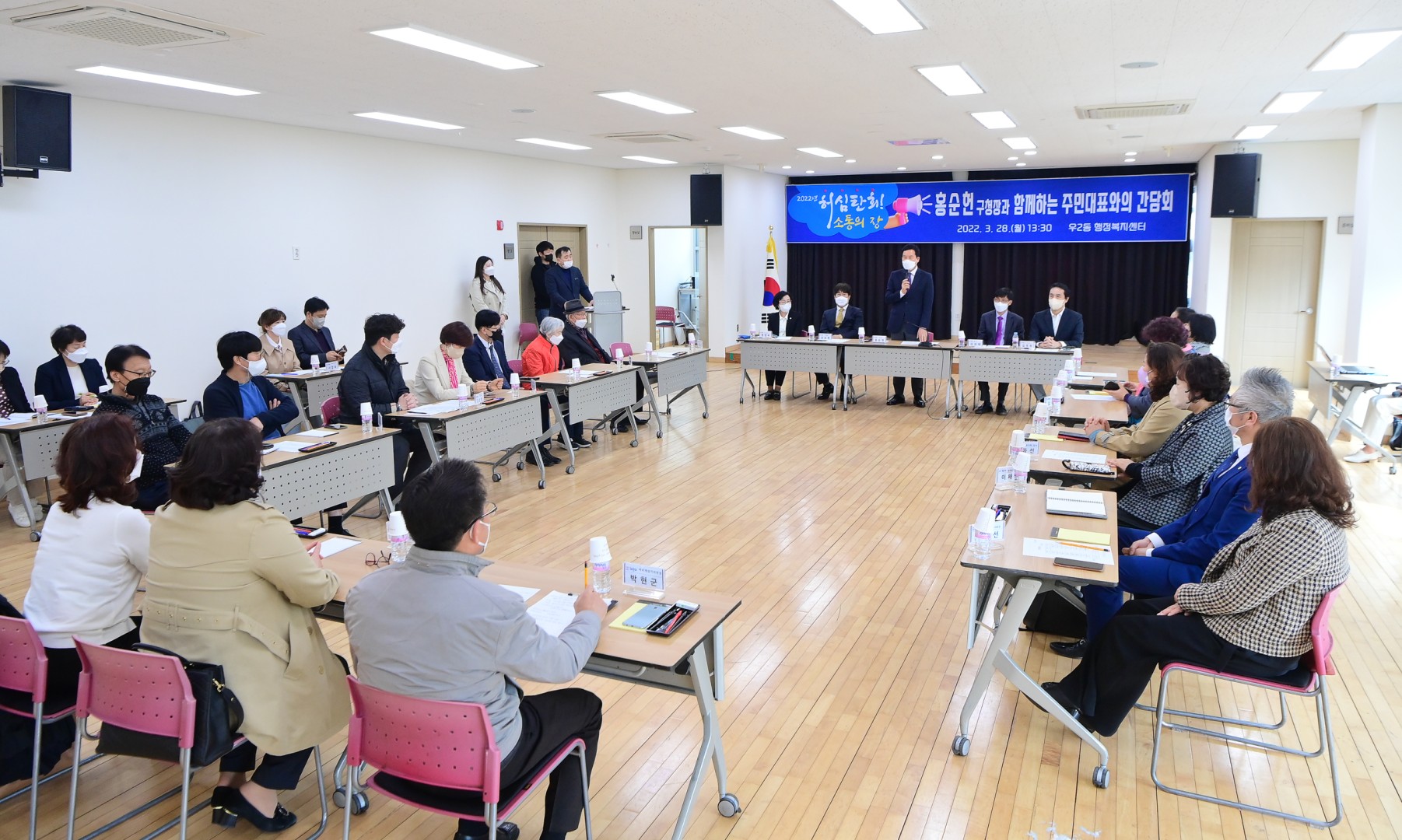 우2동 주민대표 간담회 3