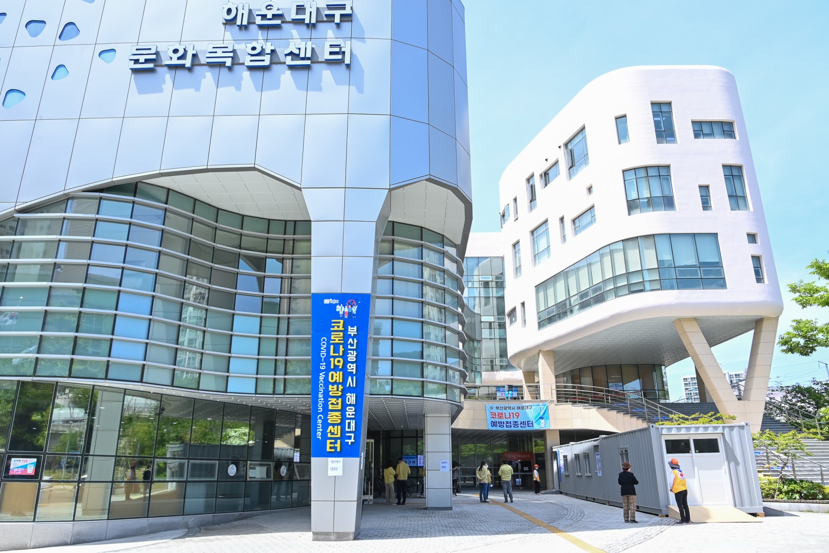 코로나 예방접종센터 개소식 2