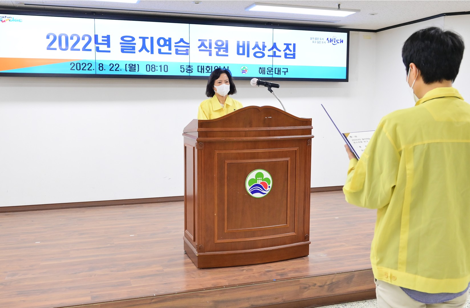 을지비상소집 및 최초 상황보고 3