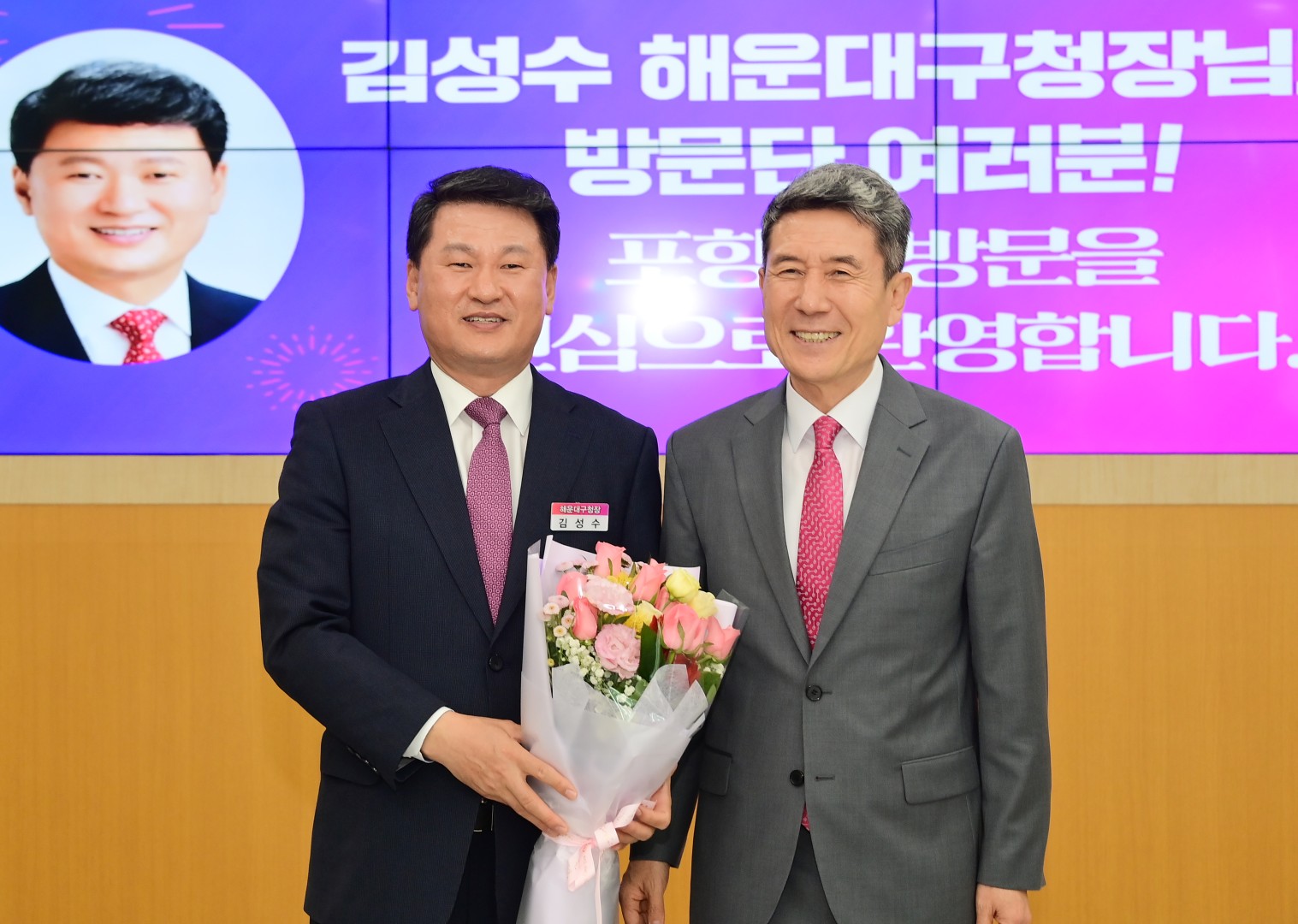 해운대구-포항시 우호교류 협약식 8