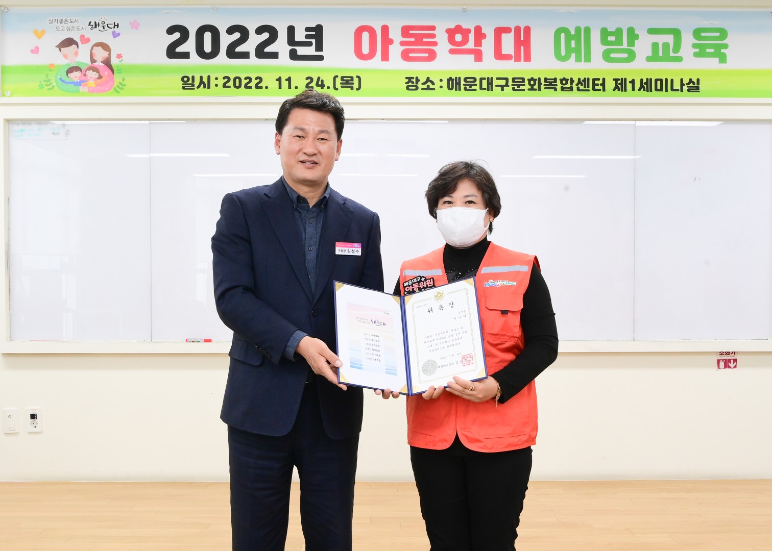 아동위원 위촉식 및 캠페인 11