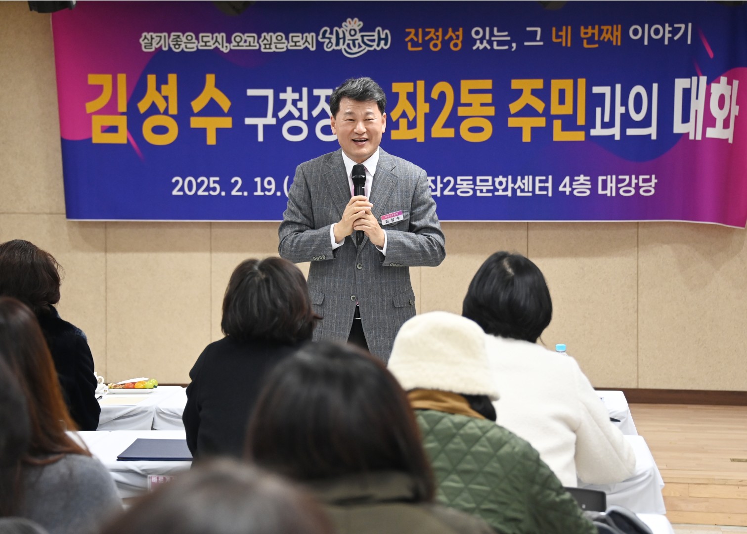 좌2동 동순방 1