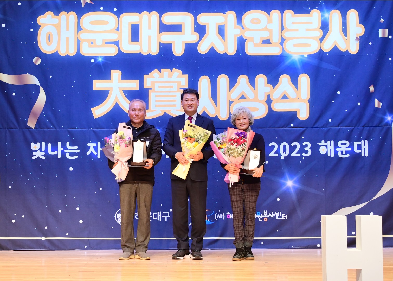 제16회 자원봉사대상 시상식 7