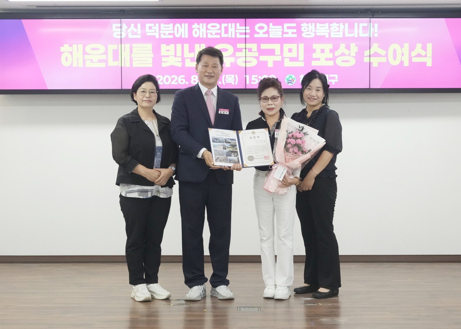 8월 선행구민 모범 단체원 포상 수여식(2) 14