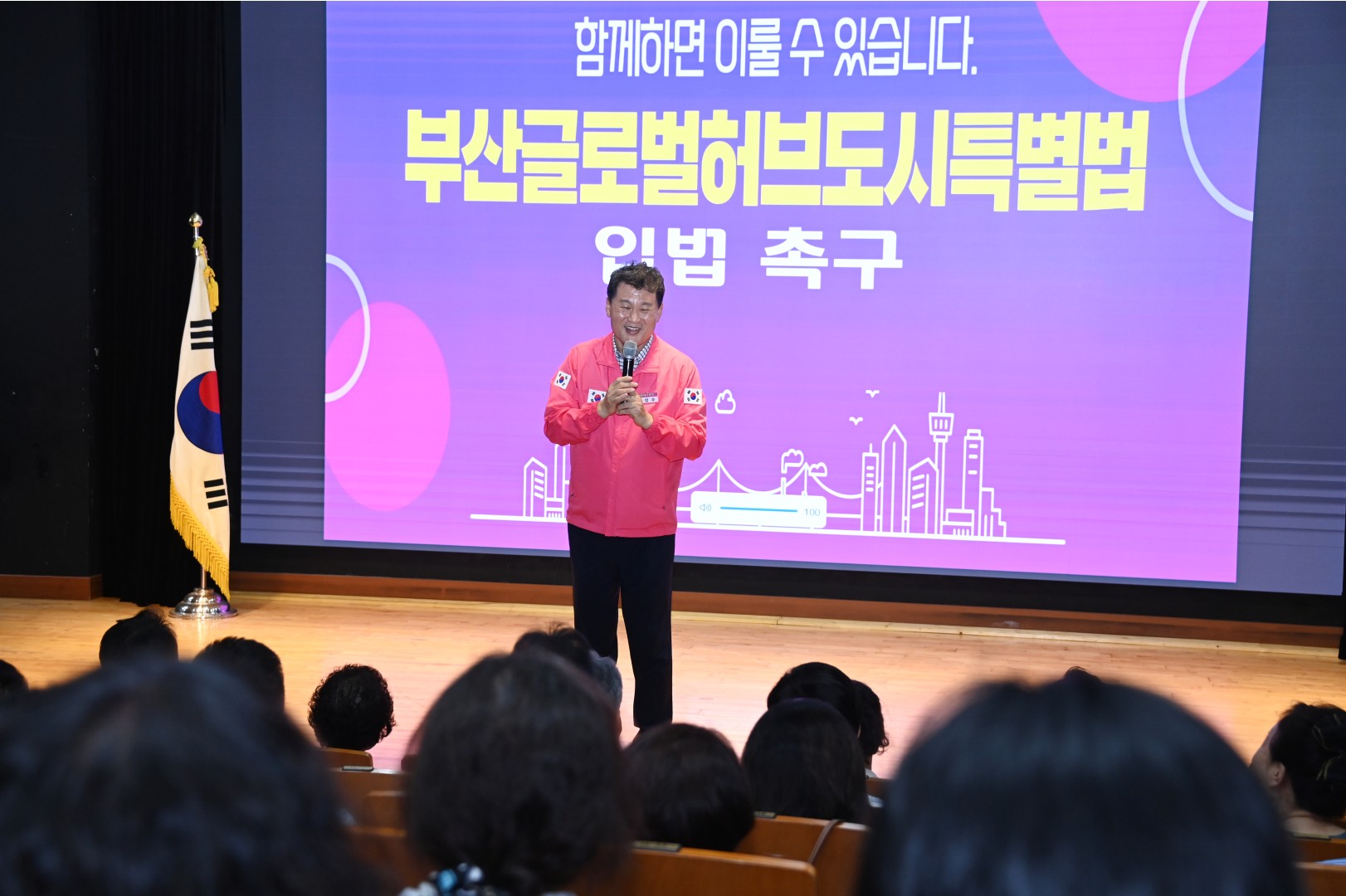 주민자치위원 역량강화 교육 4
