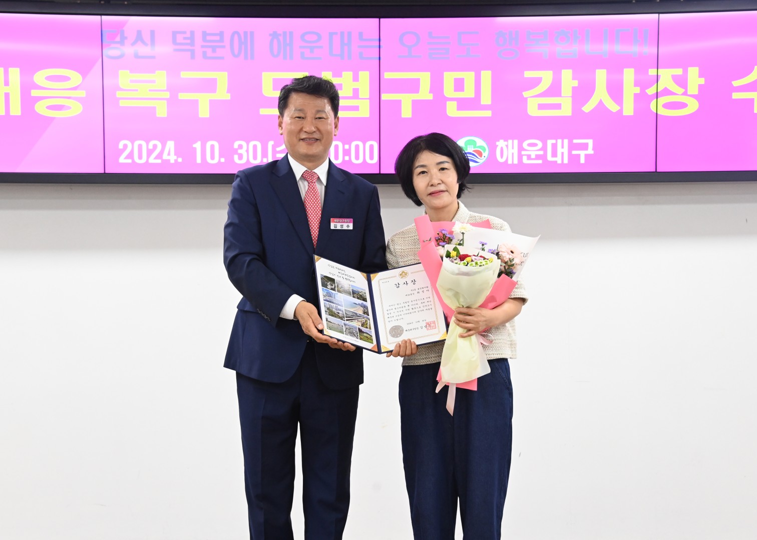 집중호우복구 모범구민 감사장 수여식 7
