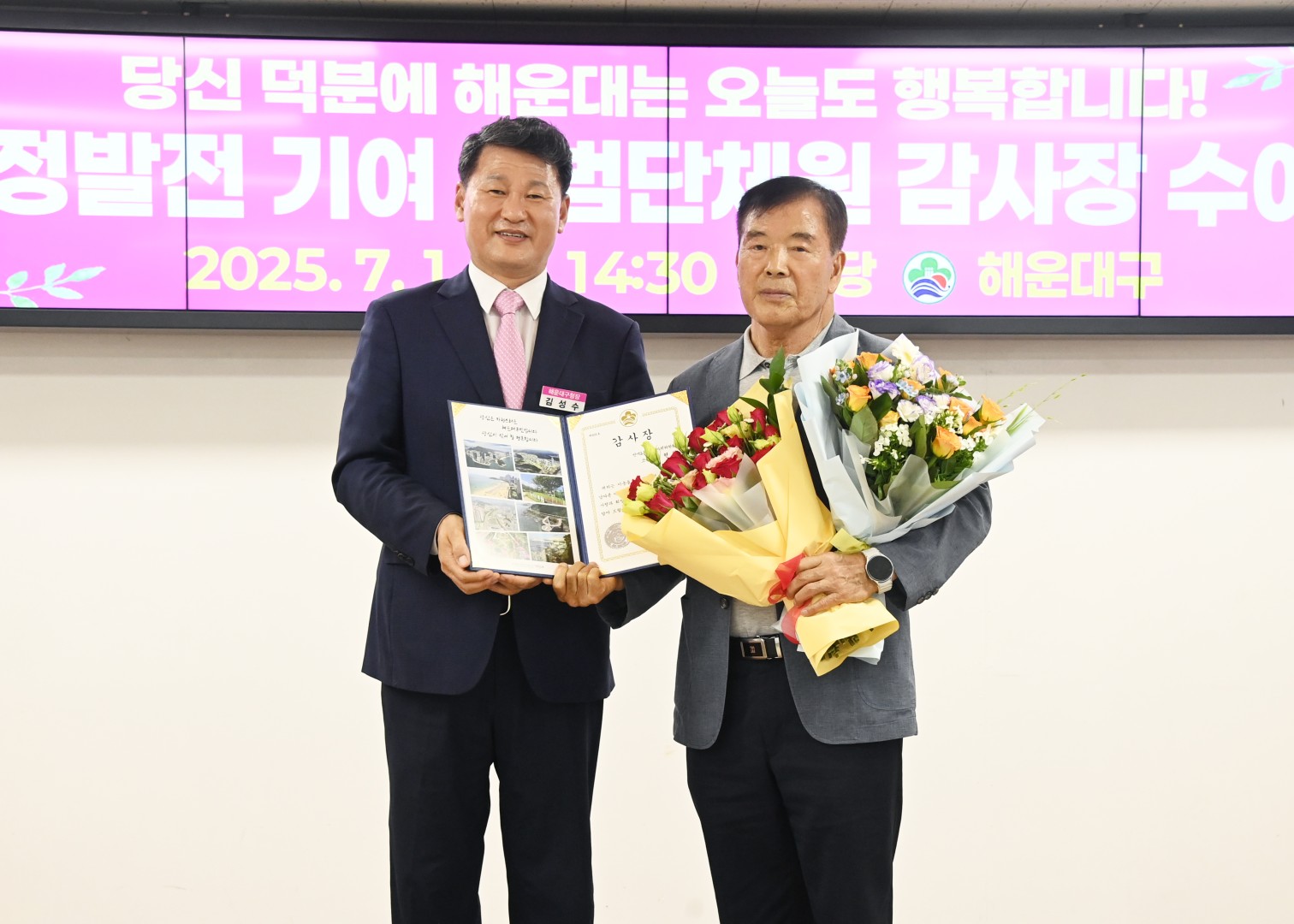 구정발전 기여 모범단체원 감사장 수여식 6