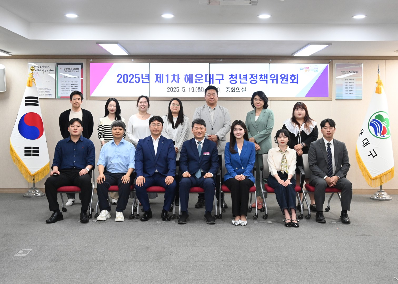 청년정책위원회 19