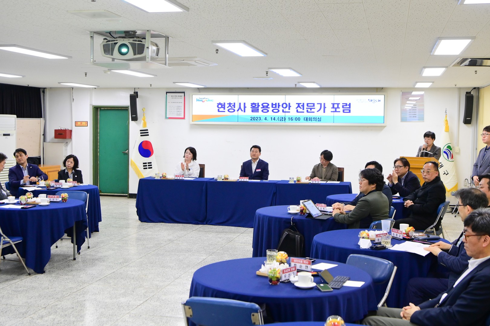 현청사 활용방안 관련 전문가포럼 2