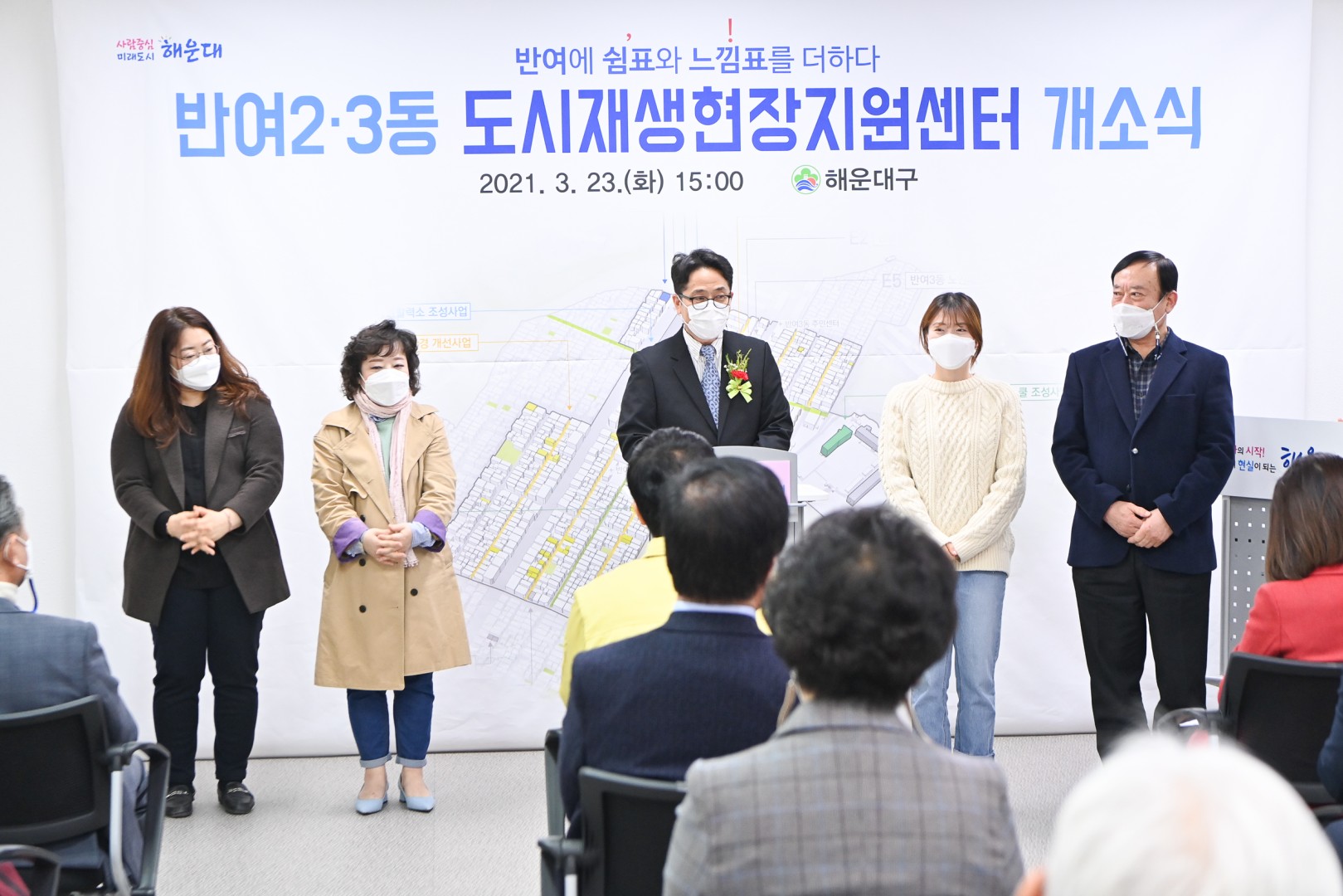 반여2,3동 도시 재생현장 지원센터 5