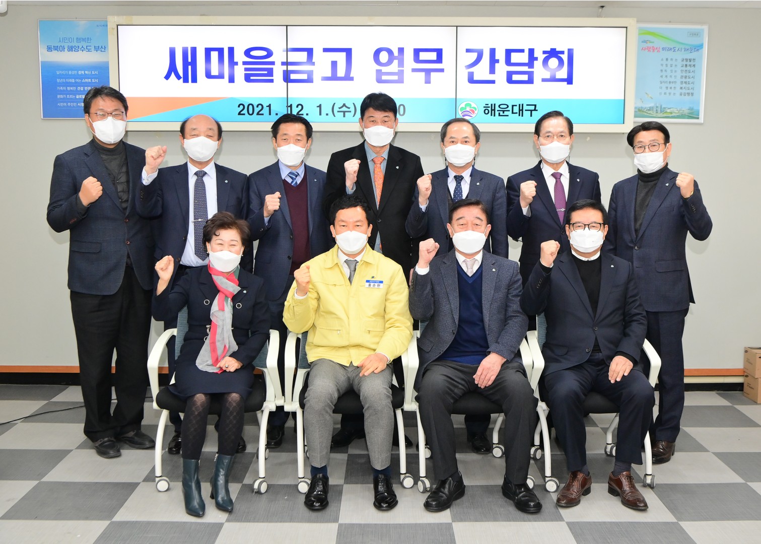 새마을금고 간담회 1