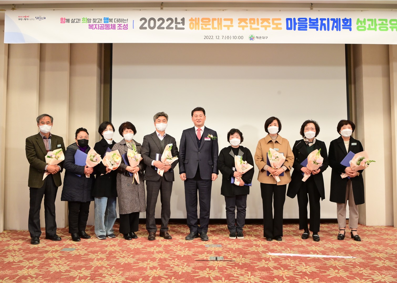 마을복지계획 성과공유회 16