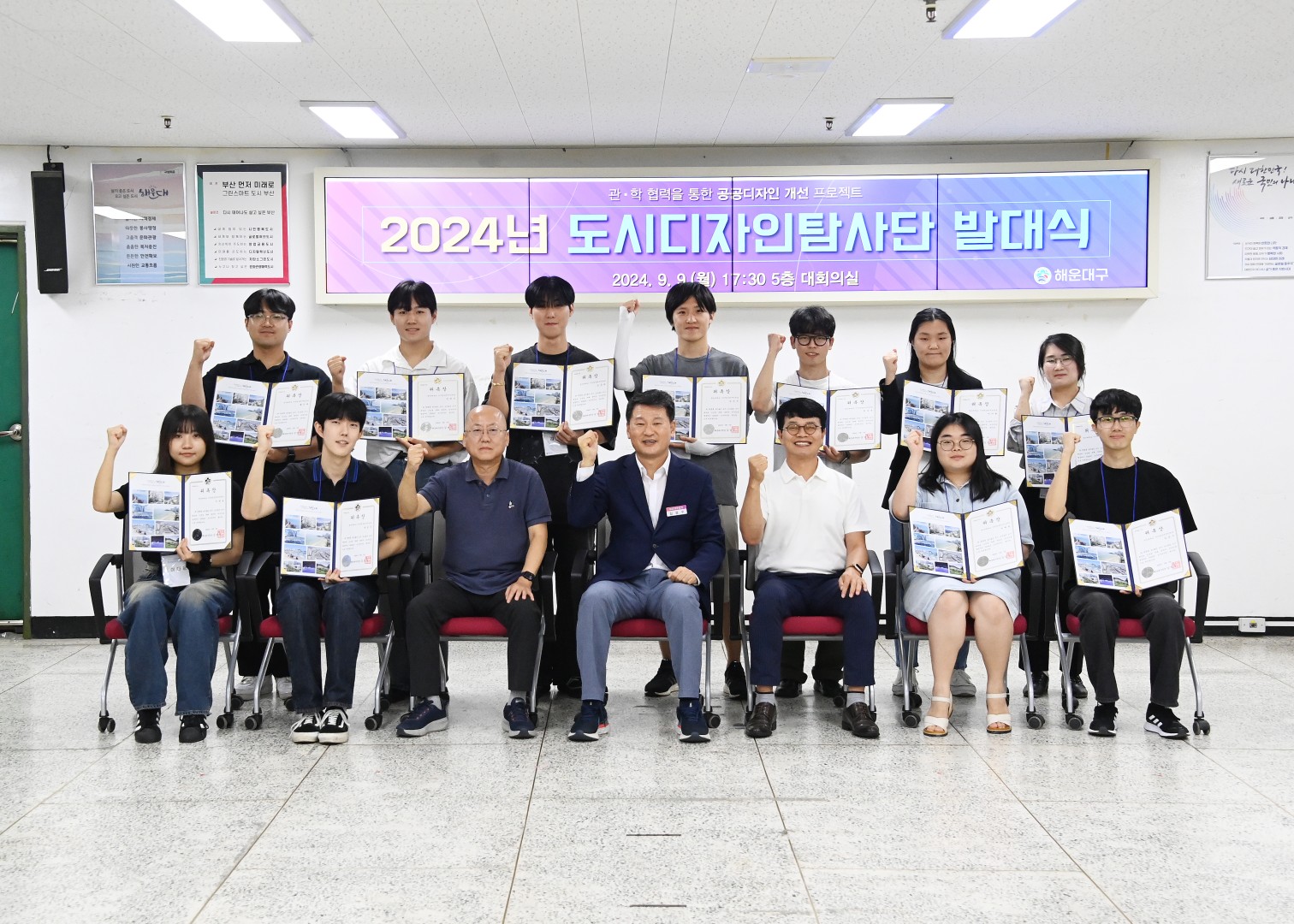도시디자인탐사단 발대식 1