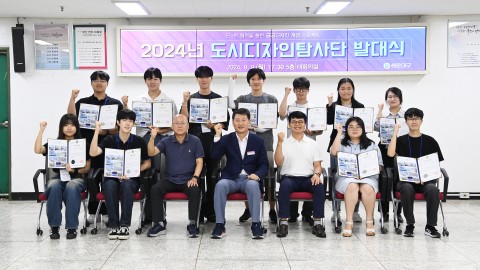 도시디자인탐사단 발대식
