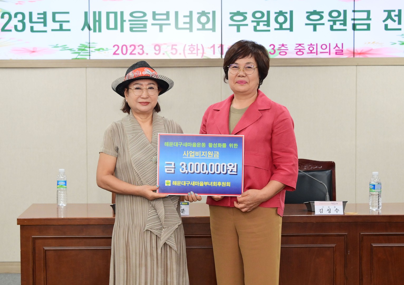 새마을부녀회후원회 후원금 전달식 16