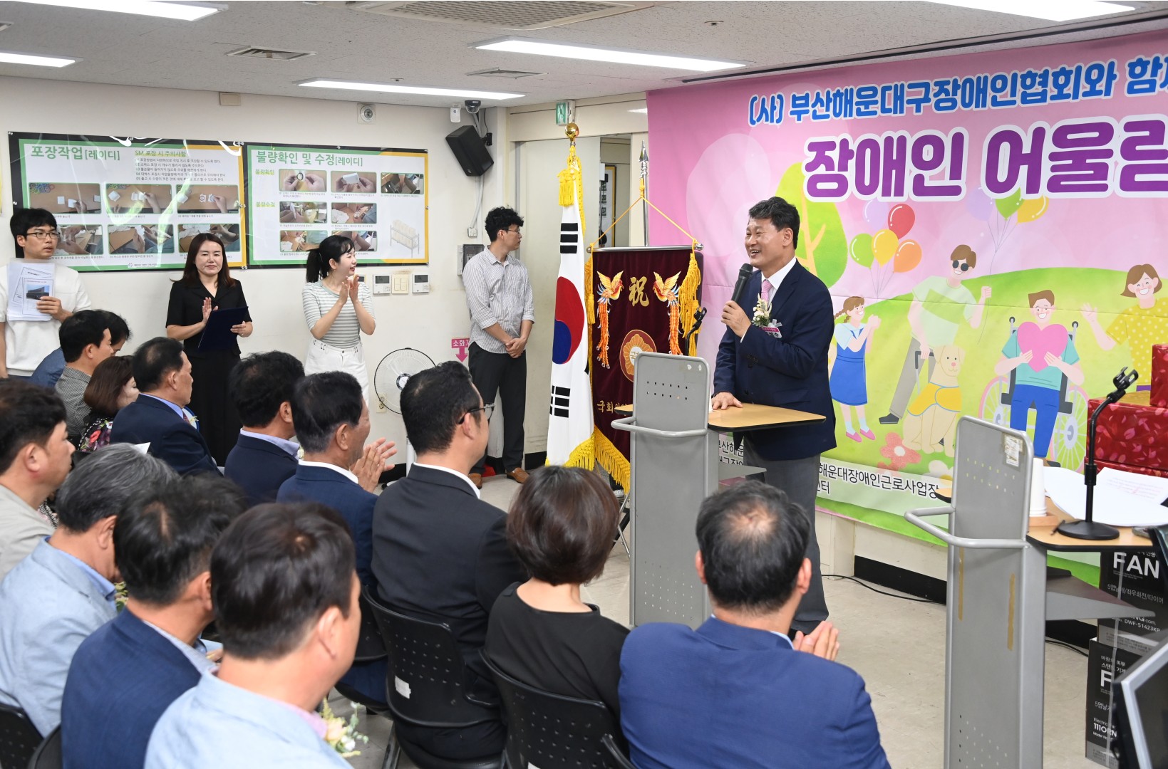 장애인 어울림 한마당 15