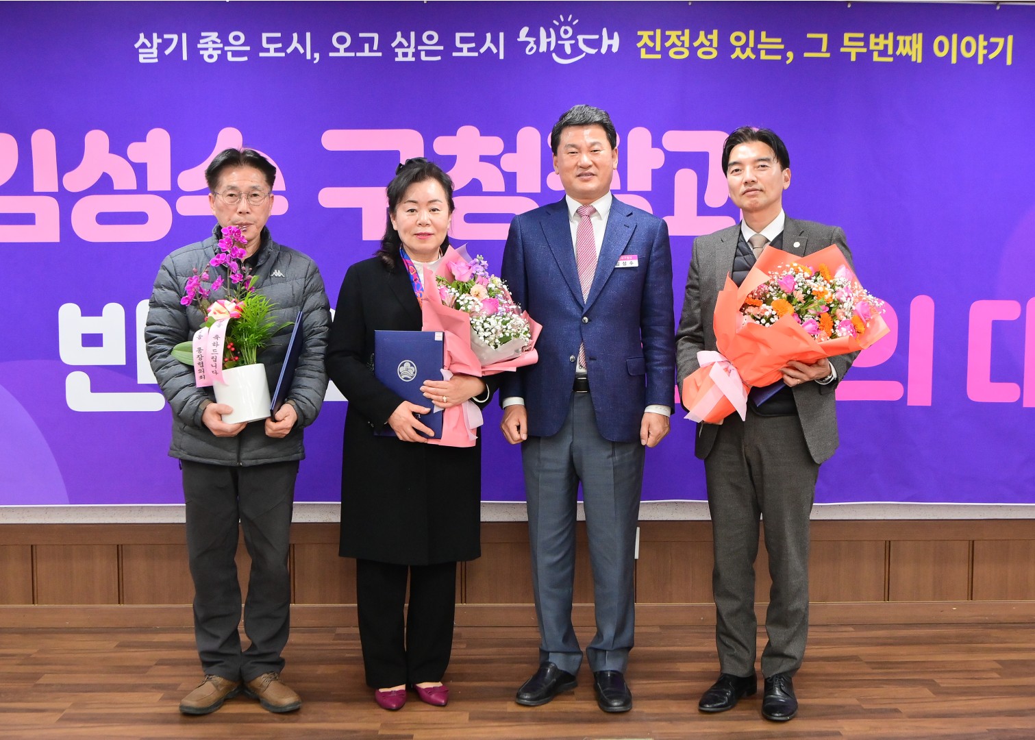 주민과의 대화 -반여2동 5