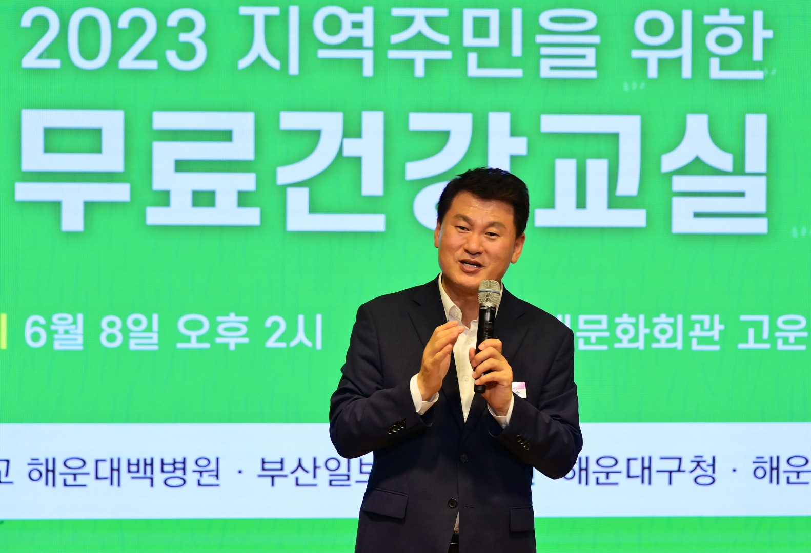 해운대백병원 지역주민을 위한 무료 건강교실 6