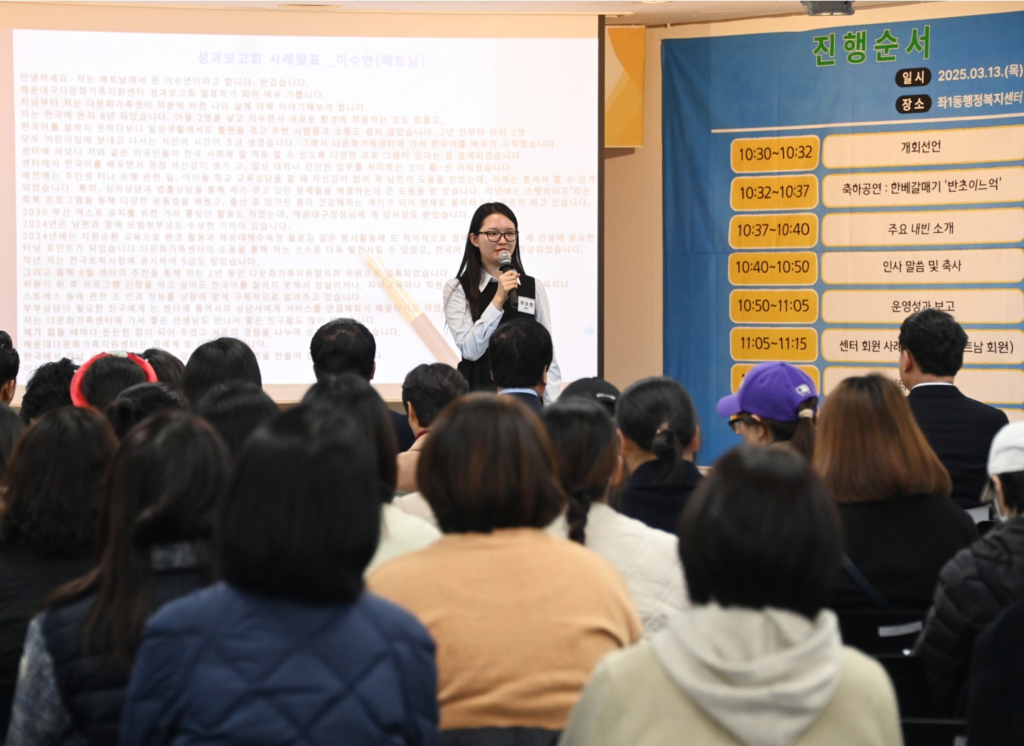 다문화가족지원센터 성과보고회 8