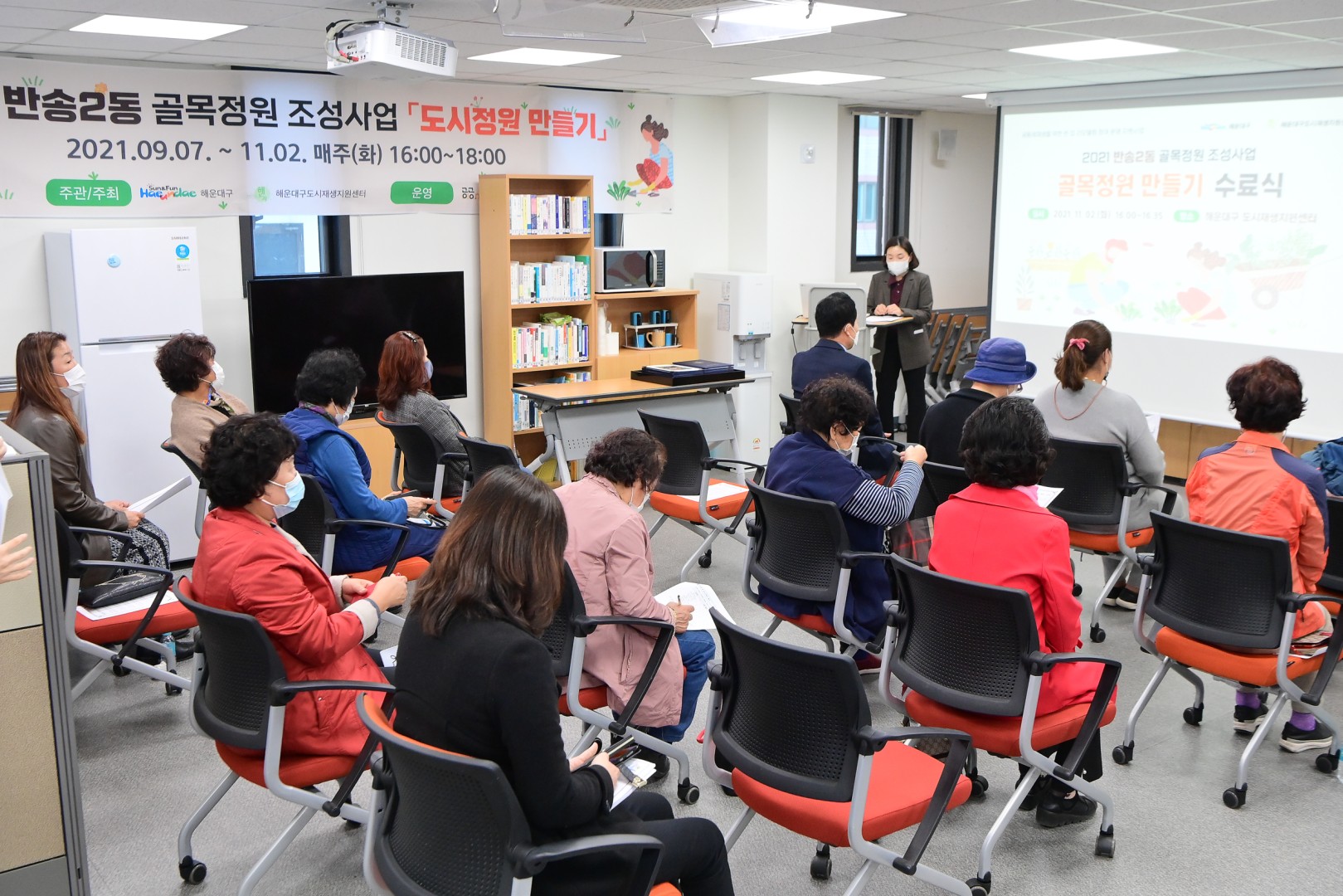 골목정원조성 도시재생대학 5