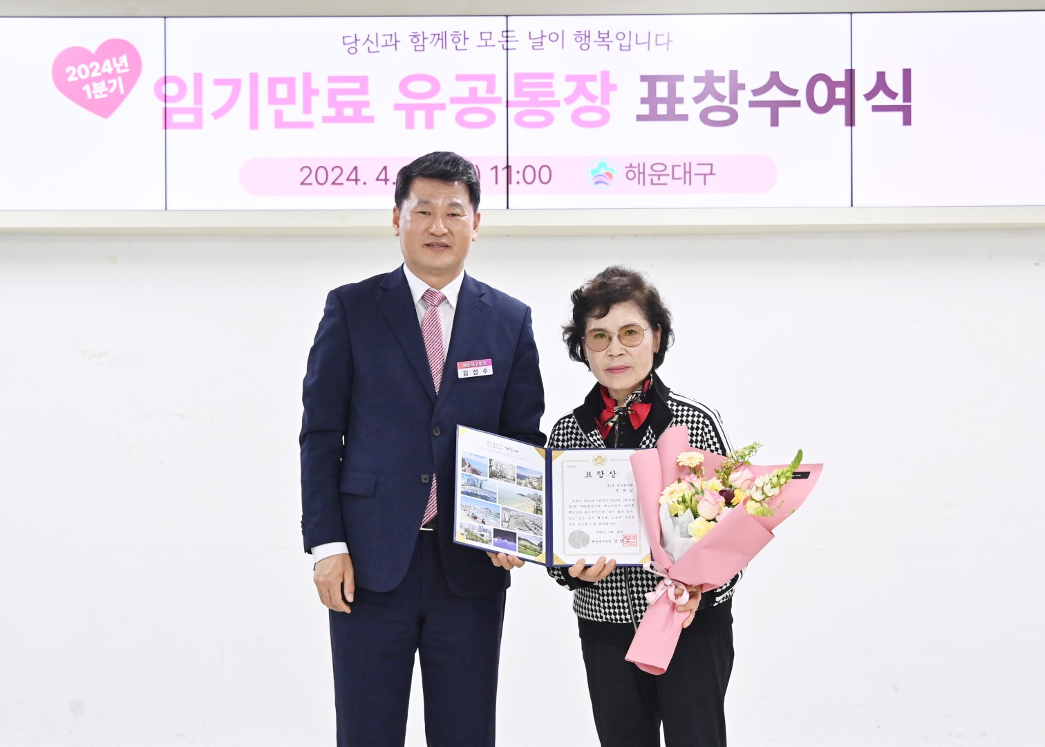 임기만료 유공통장 표창 수여식 2