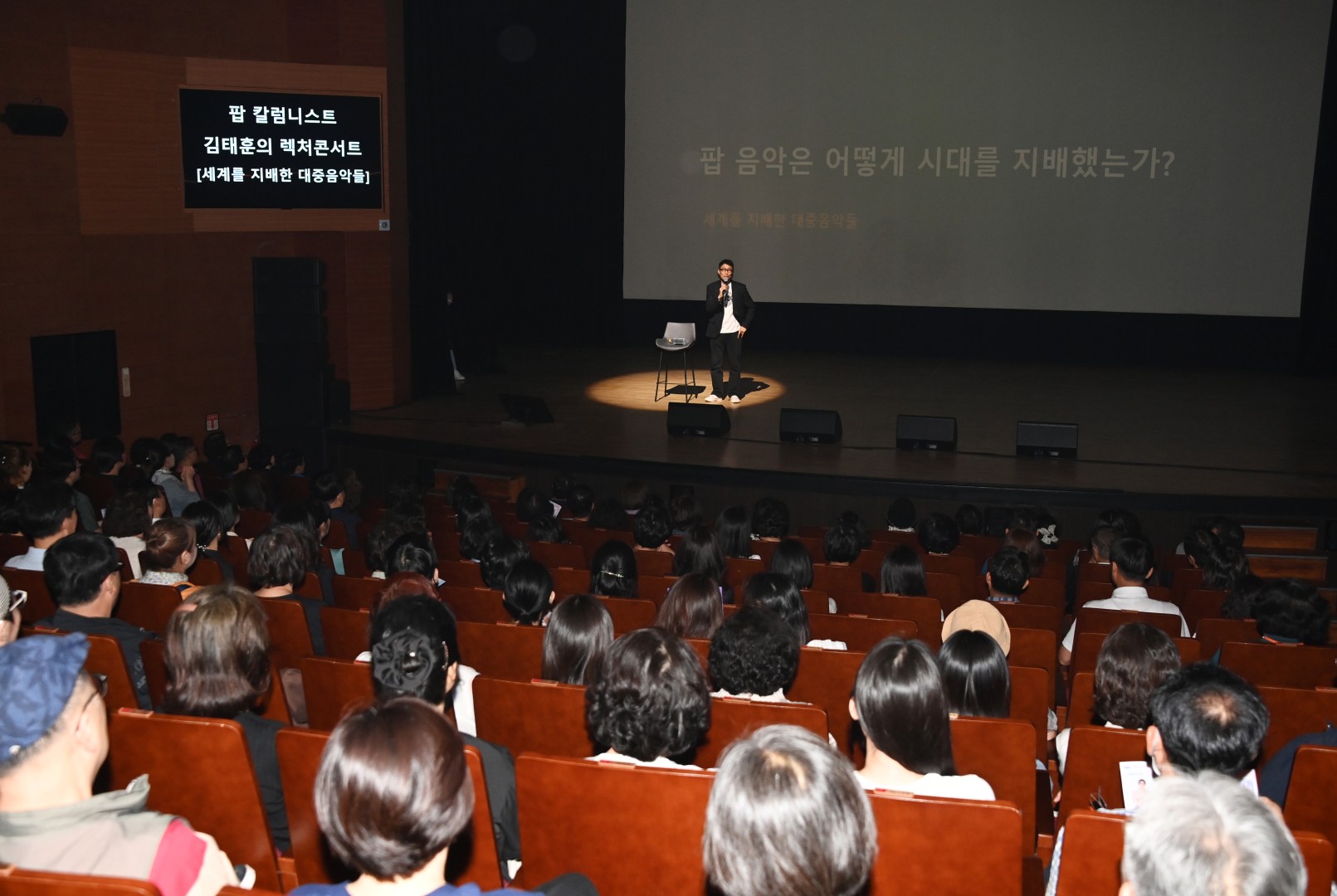 렉처 콘서트(팝 칼럼리스트 김태훈) 13